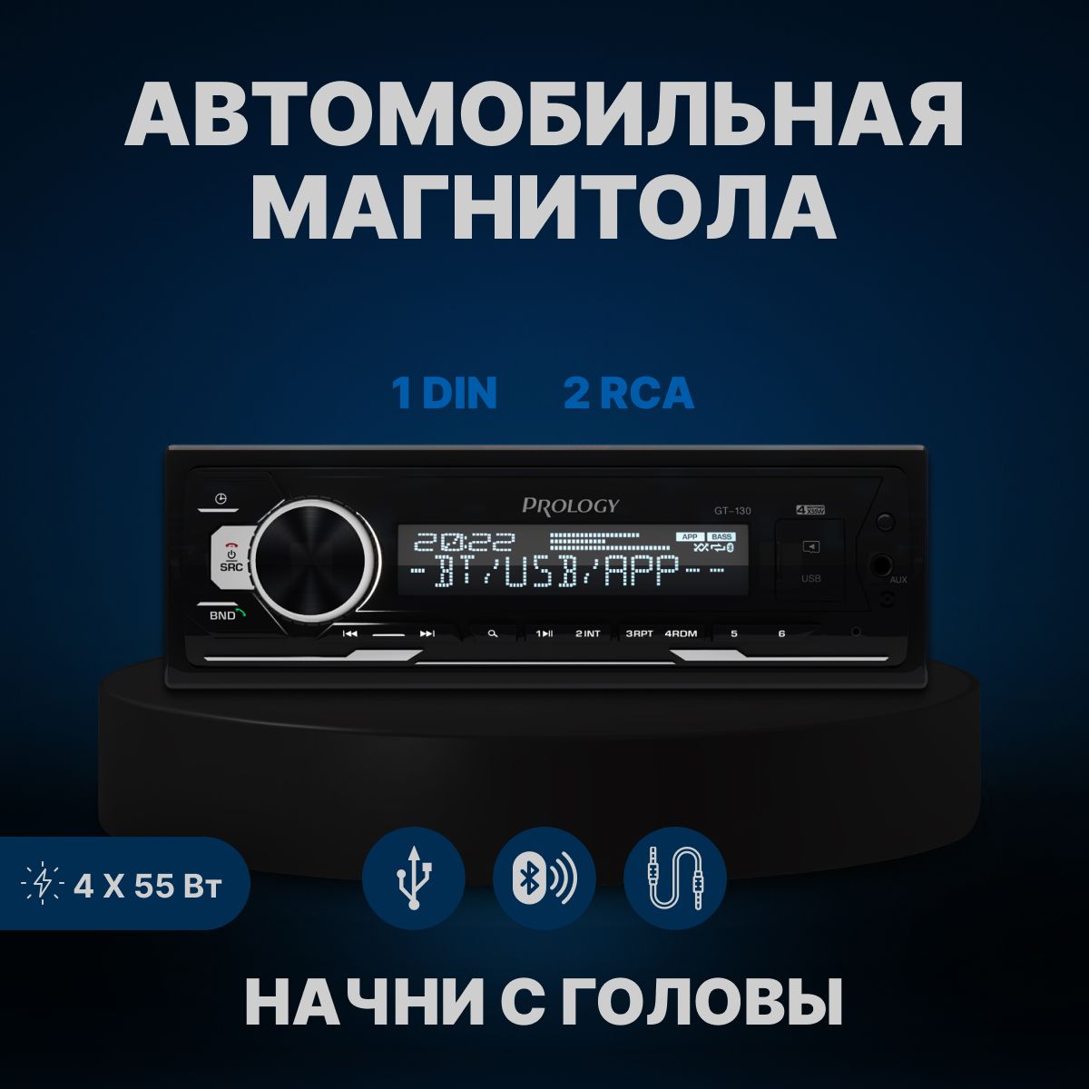 Автомобильная магнитола Prology GT-130 с блютузом BT 3461₽