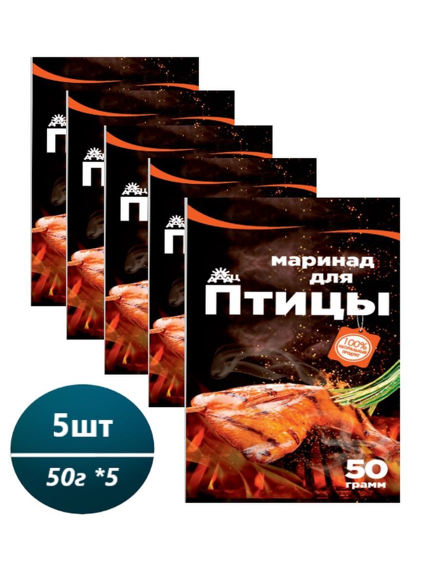 Маринад Адац для птицы 50 г х 5 шт