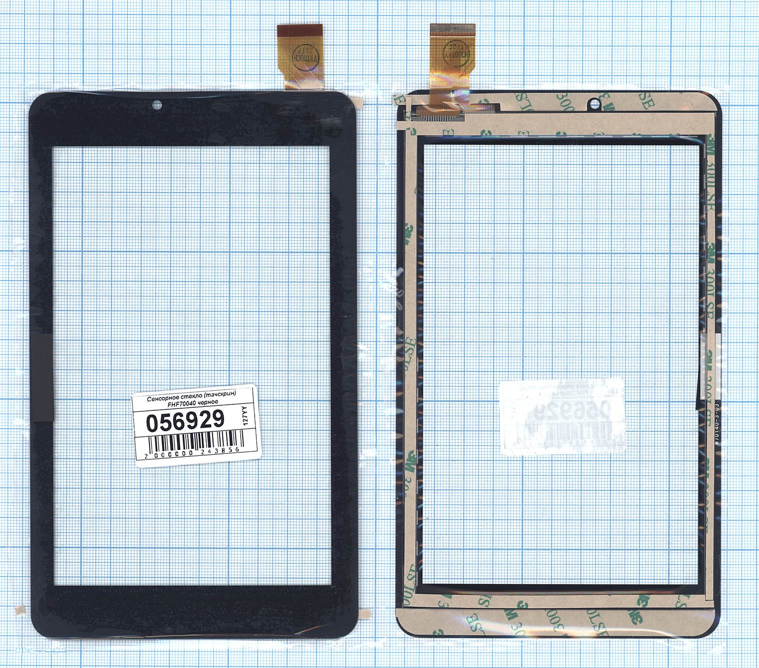 Тачскрин OEM для FHF70040 (100156929V)