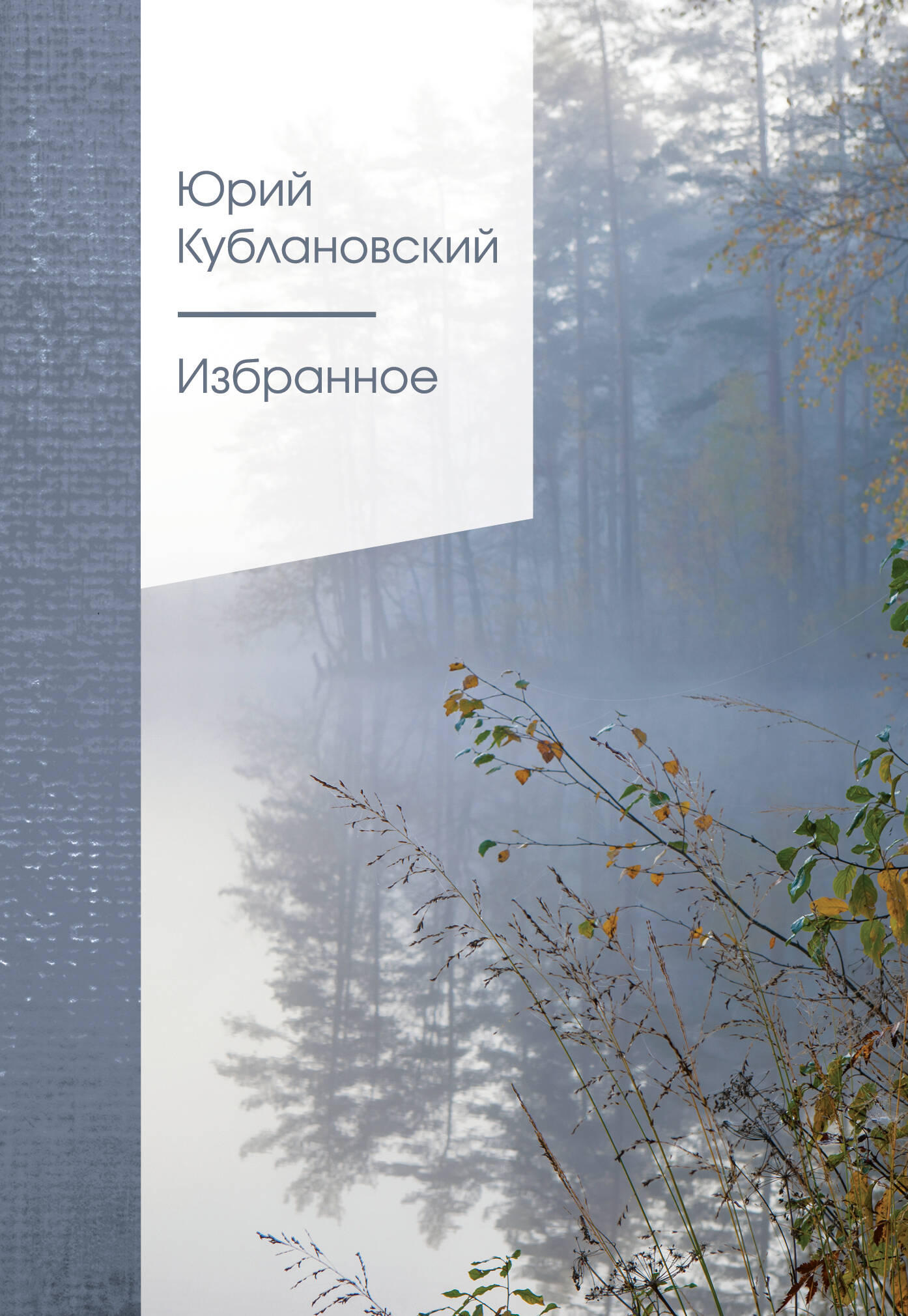 

Избранное
