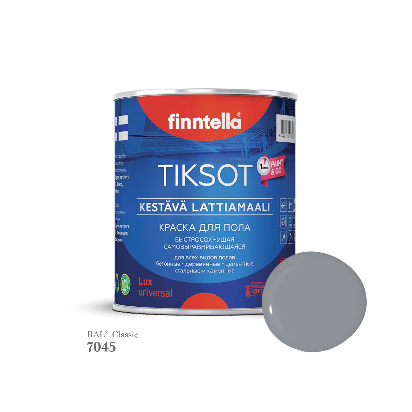 

Краска для пола быстросохнущая финская эмаль FINNTELLA TIKSOT, цвет RAL7045 , 0,9л, Серый, TIKSOT RAL