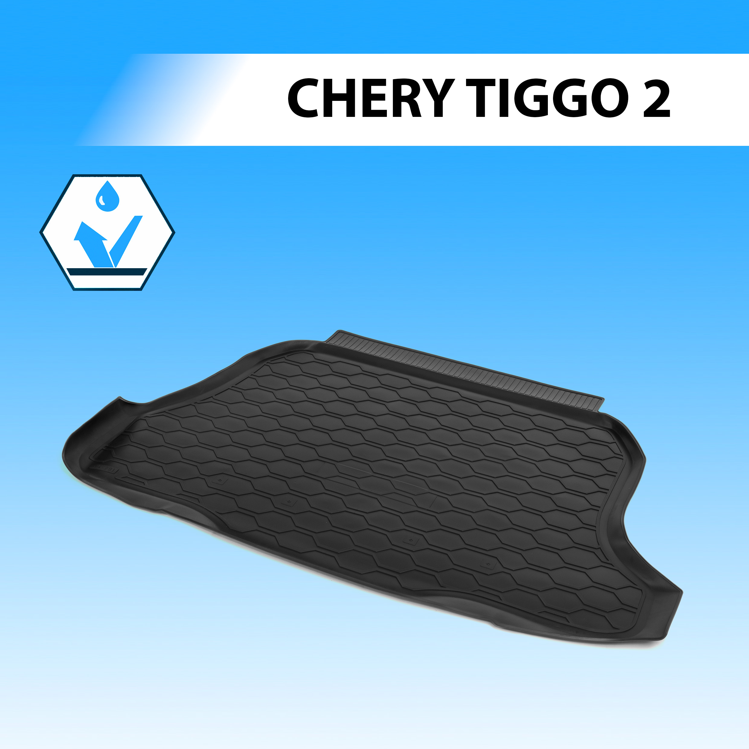 

Коврик в багажник автомобиля RIVAL для Chery Tiggo 2 2017-2020, полиуретан 10904002