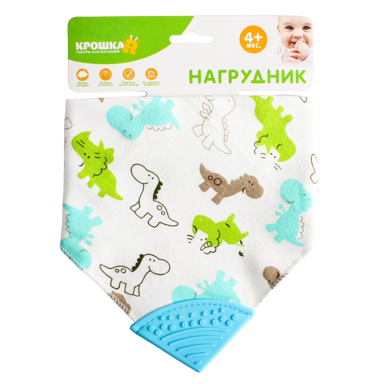 

Нагрудник - бандана с прорезывателем, цвет голубой МИКС