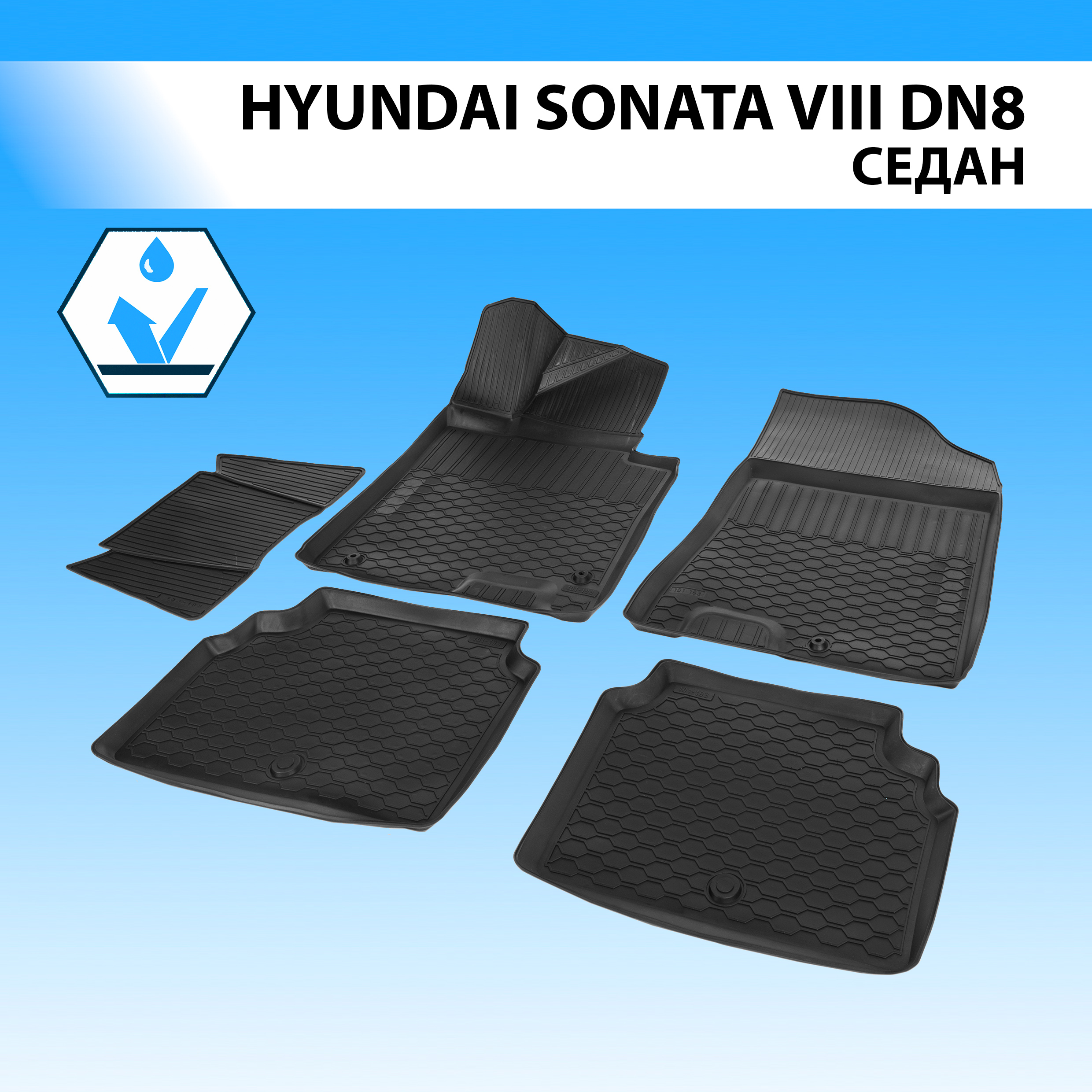 

Коврики в салон RIVAL для Hyundai Sonata VIII DN8 SD 2019-н.в. без крепежа, 5 шт. 12313001
