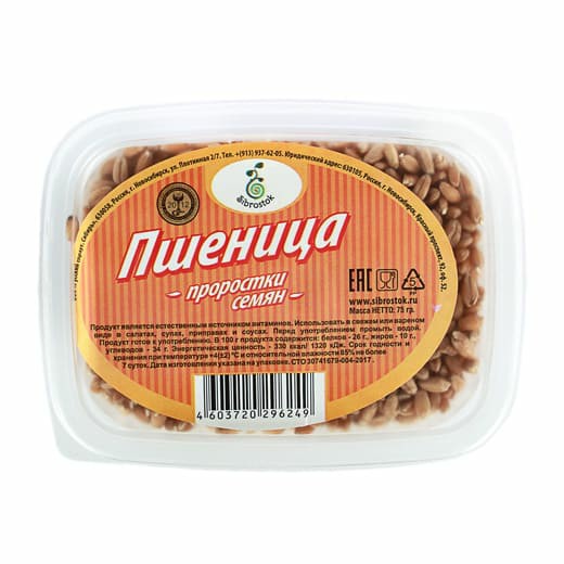 

Проростки Пшеницы Sibrostok 150 г