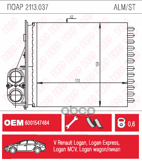Радиатор Отопителя Lada Largus, Logan Авто-Радиатора ПОАР арт. 2113.037