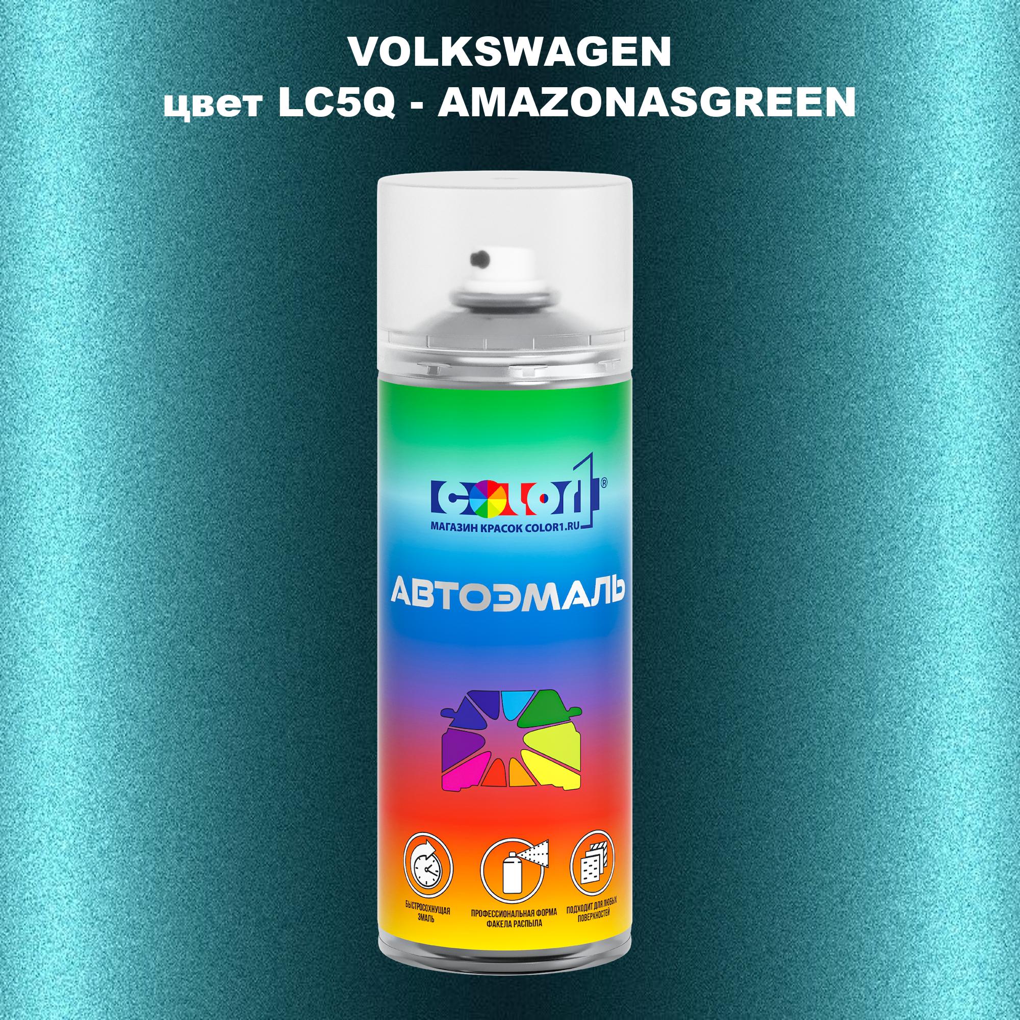 

Аэрозольная краска COLOR1 для VOLKSWAGEN, цвет LC5Q - AMAZONASGREEN, Прозрачный