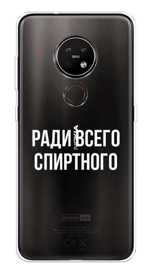 

Чехол на Nokia 6.2/7.2 "Ради всего спиртного", Серый;белый;прозрачный, 123150-1