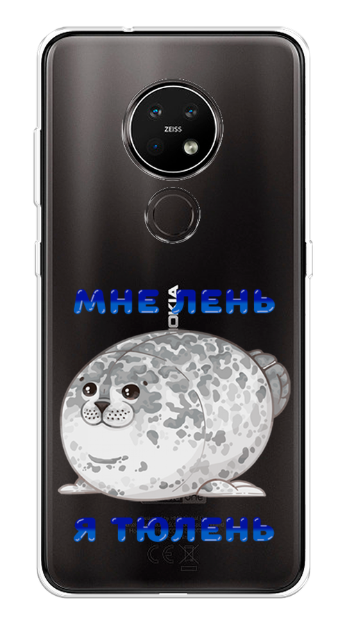 

Чехол на Nokia 6.2/7.2 "Лень-тюлень", Серый;синий, 123150-1