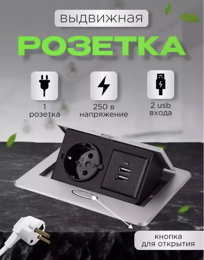 

Электрическая розетка Aplong 208 встраиваемая, выдвижная, черная, Черный, 208