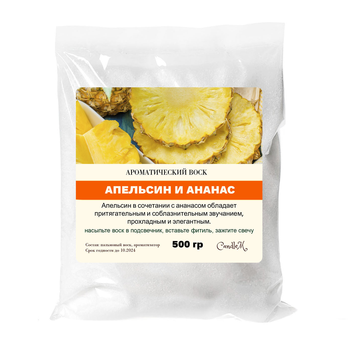 

Воск в гранулах CandleM апельсин и ананас 500 гр, Белый