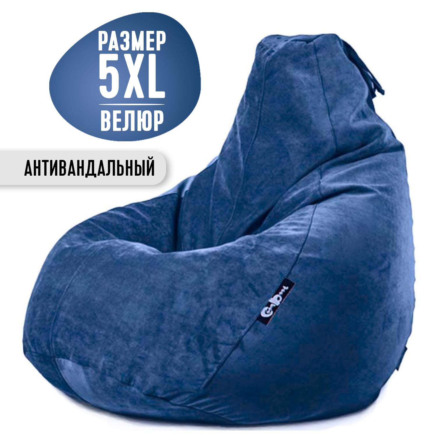 

Кресло мешок GoodPoof Велюр груша XXXXXL Сапфир, Синий, Велюр