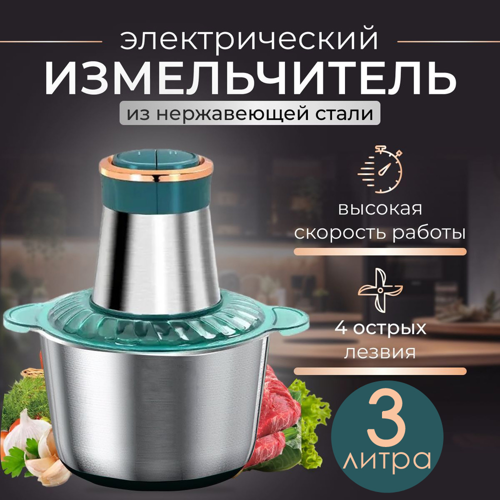 

Измельчитель BashExpo shredder серебристый, shredder