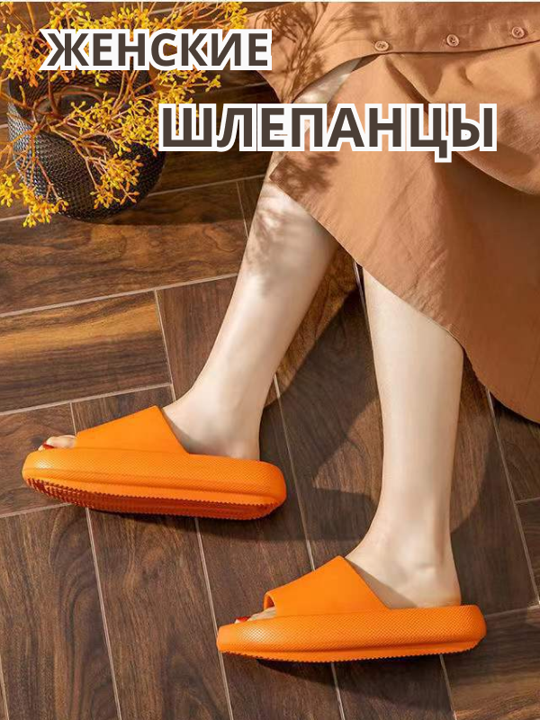 Сланцы женские Эвики ШЛЭ оранжевые 37 RU