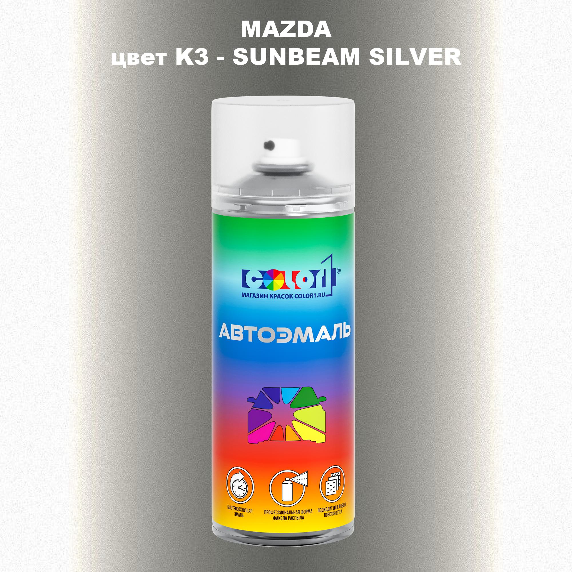 

Аэрозольная краска COLOR1 для MAZDA, цвет K3 - SUNBEAM SILVER, Серебро