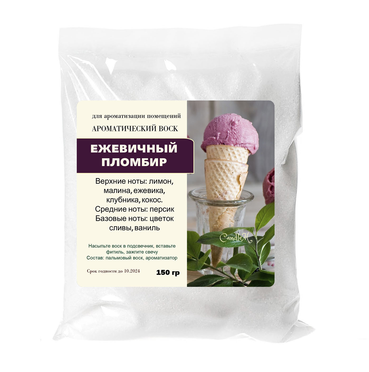 

Воск в гранулах CandleM ежевичный пломбир 150 гр, Белый