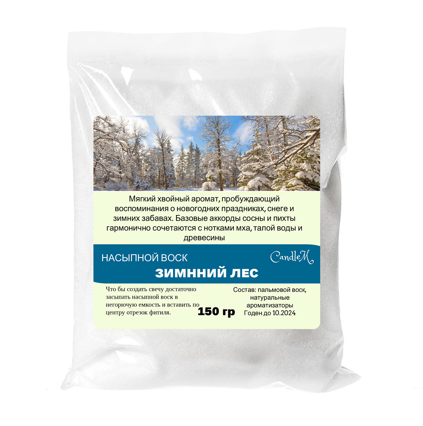 

Воск в гранулах CandleM зимний лес 150 гр, Белый