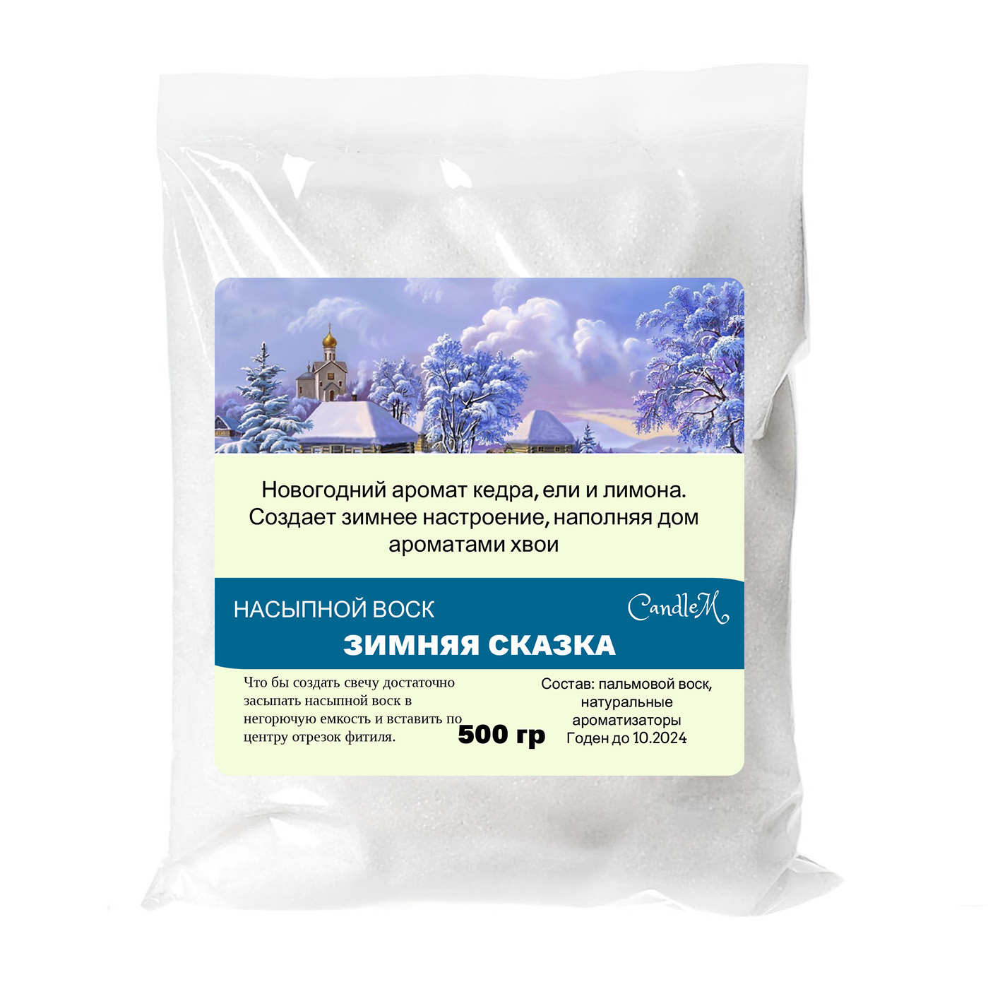 

Воск в гранулах CandleM зимняя сказка 500 гр, Белый
