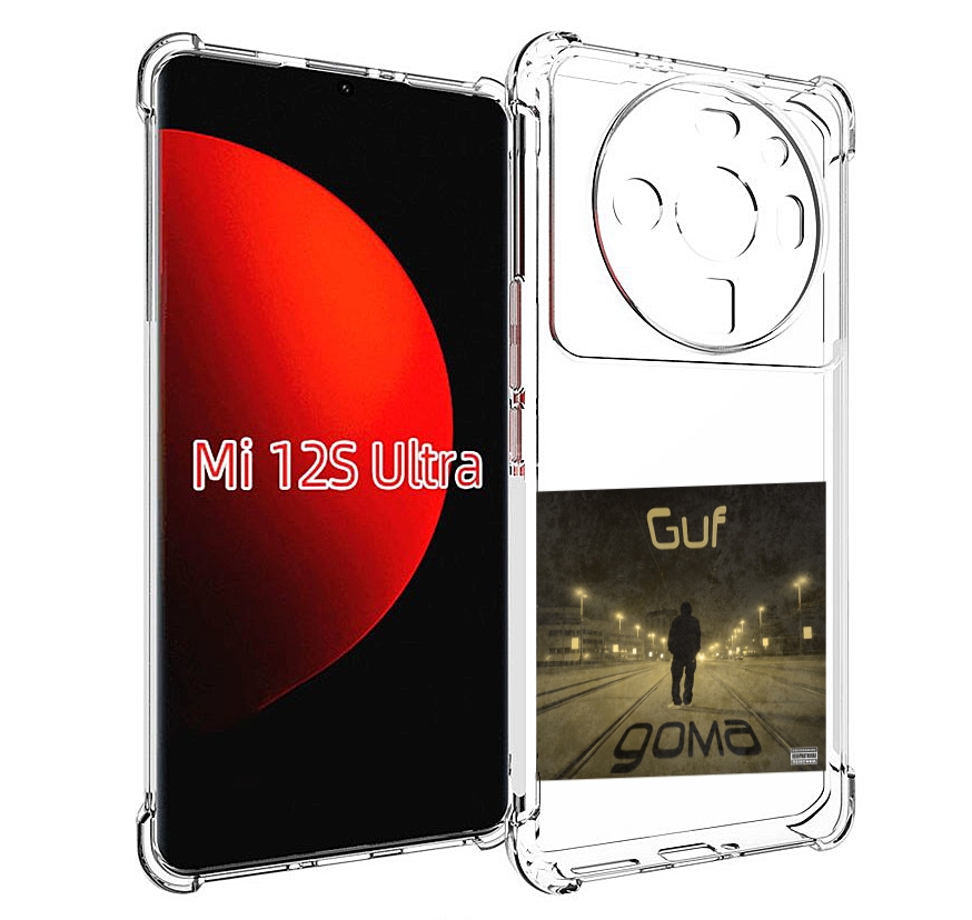 

Чехол MyPads Дома Guf для Xiaomi 12S Ultra, Прозрачный, Tocco