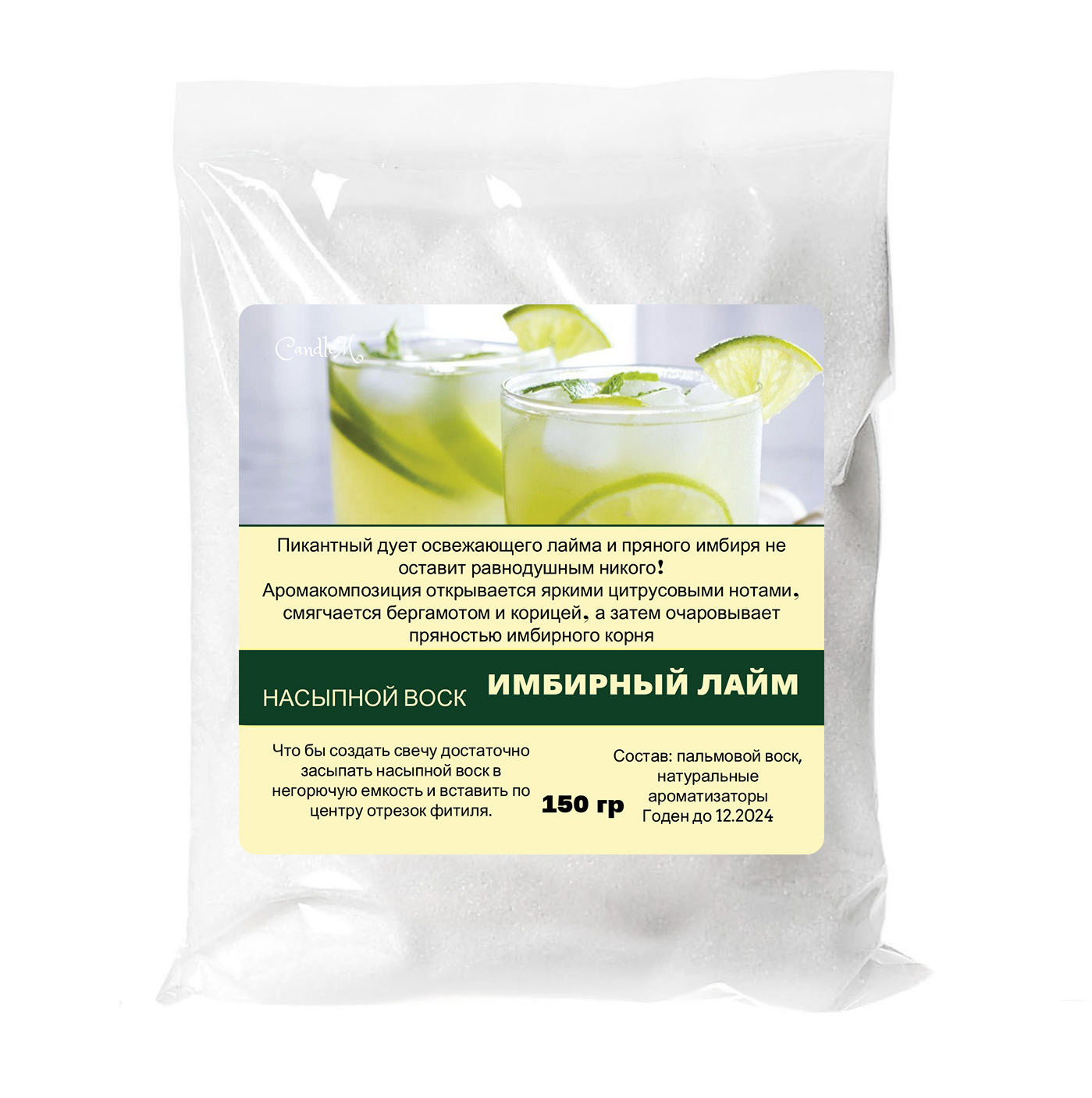 

Воск в гранулах CandleM имбирный лайм 150 гр, Белый