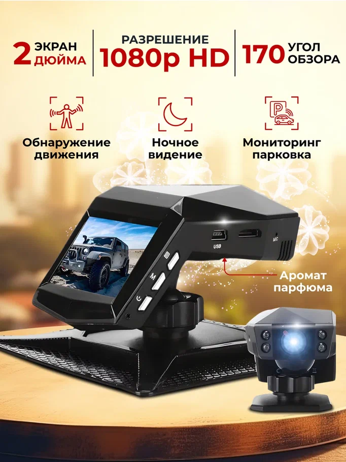

Видеорегистратор на присоске СР1066 угол обзора 170 градусов, UHD 1920х1080, Черный
