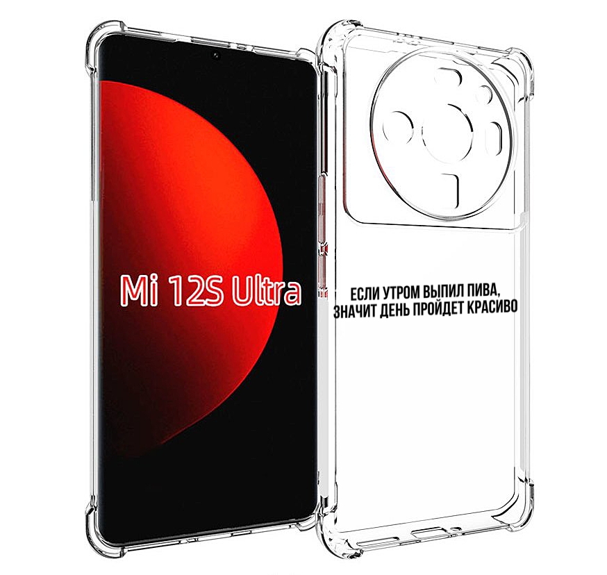 

Чехол MyPads Если-утром для Xiaomi 12S Ultra, Прозрачный, Tocco