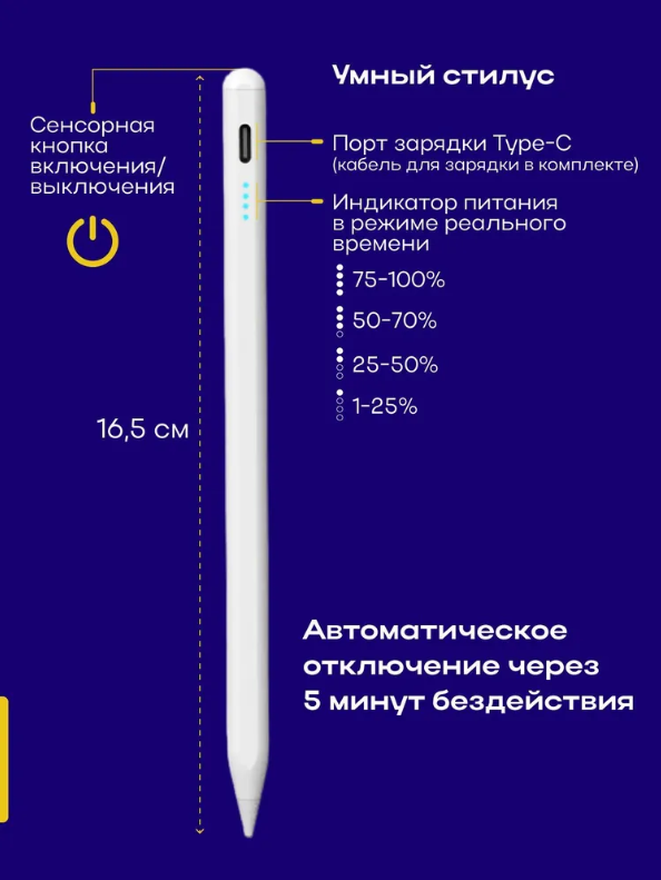 Стилус универсальный для телефона, планшета Universal Stylus Pen 2260