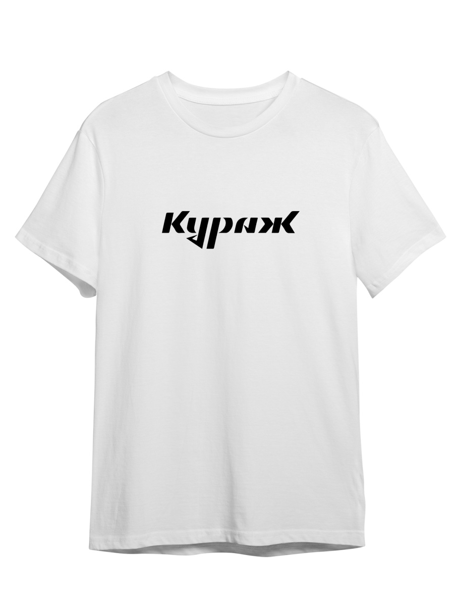 

Футболка унисекс СувенирShop Кураж/Каллиграфия/Ретро/Винтаж 1 белая L (48-50), Белый, "Кураж/Каллиграфия/Ретро/Винтаж" 1