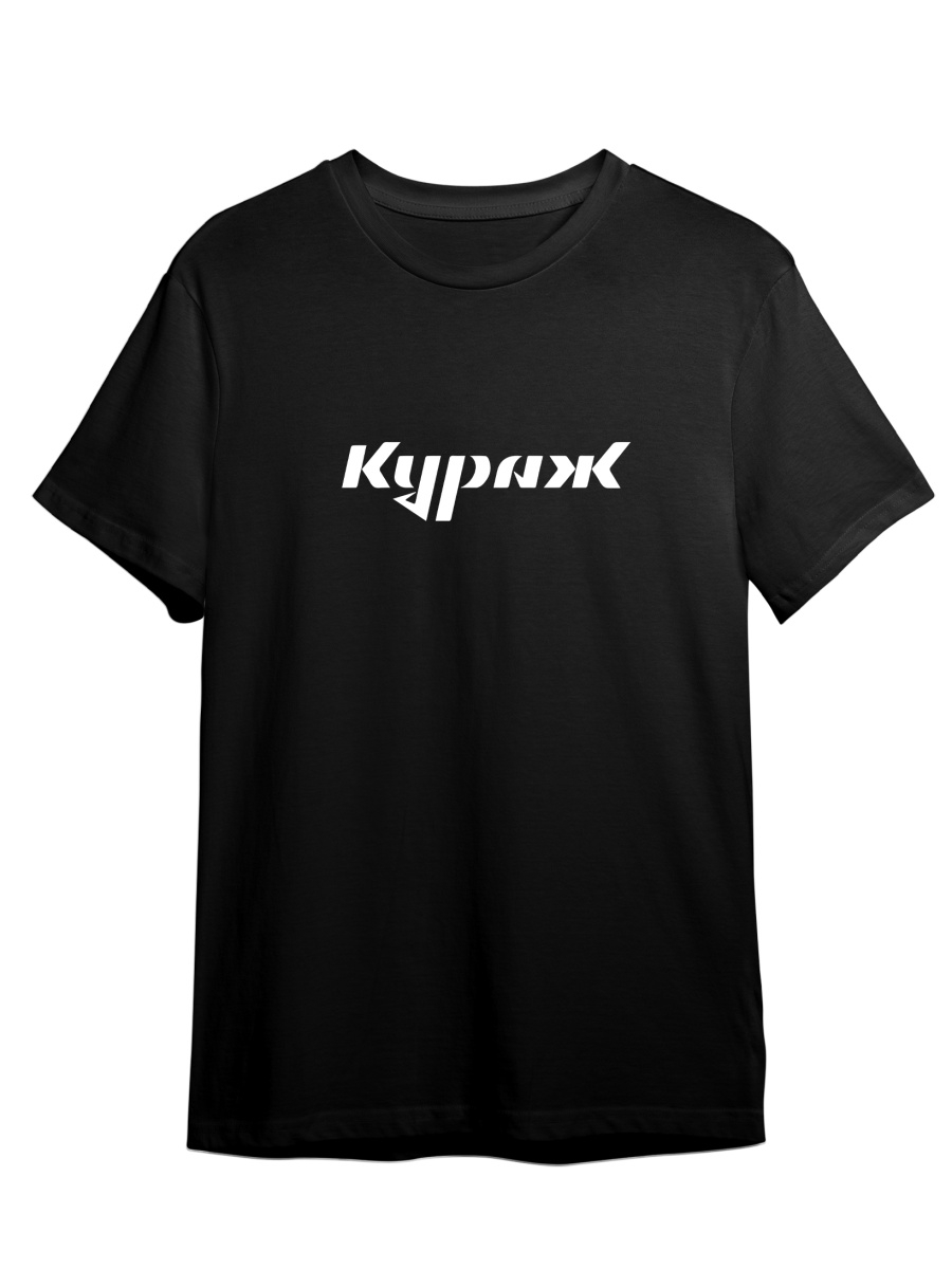 

Футболка унисекс СувенирShop Кураж/Каллиграфия/Ретро/Винтаж 1 черная 2XL (52-54), Черный, "Кураж/Каллиграфия/Ретро/Винтаж" 1