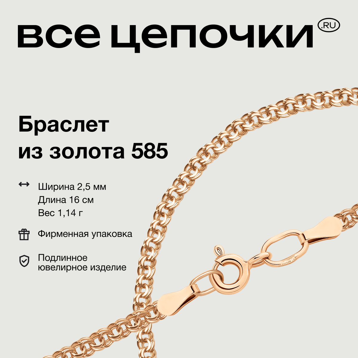 

Браслет из золота р.  ВсеЦепочкиRu 7040200П, 7040200П