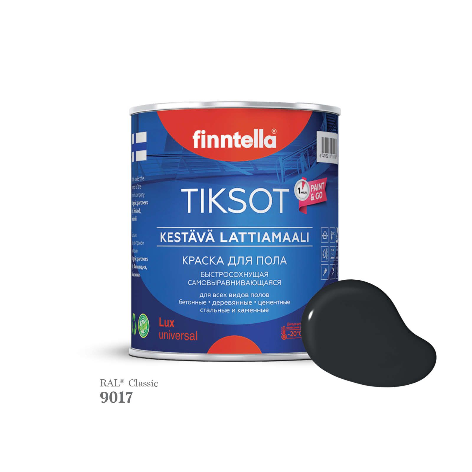 

Краска для пола быстросохнущая финская эмаль FINNTELLA TIKSOT, цвет RAL9017 , 0,9л, Черный, TIKSOT RAL