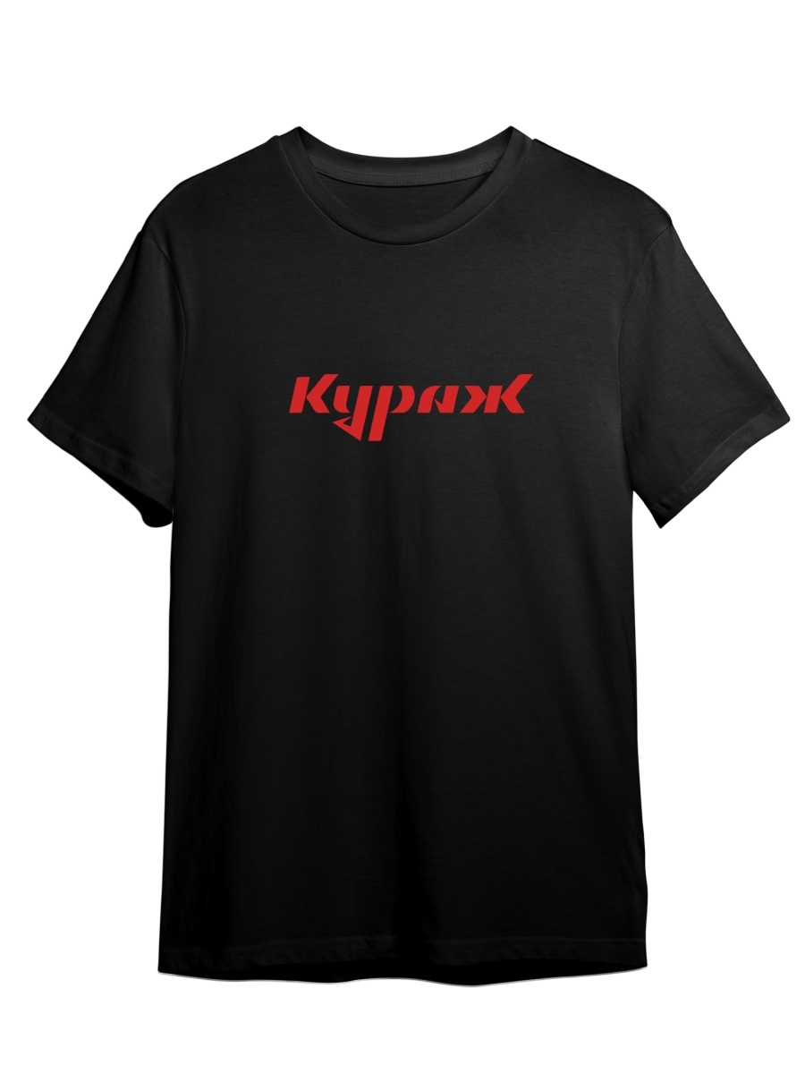 

Футболка унисекс СувенирShop Кураж/Каллиграфия/Ретро/Винтаж 2 черная S (44-46), Черный, "Кураж/Каллиграфия/Ретро/Винтаж" 2
