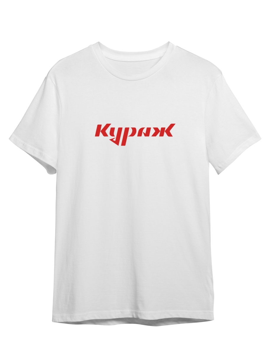 

Футболка унисекс СувенирShop Кураж/Каллиграфия/Ретро/Винтаж 2 белая M (46-48), Белый, "Кураж/Каллиграфия/Ретро/Винтаж" 2