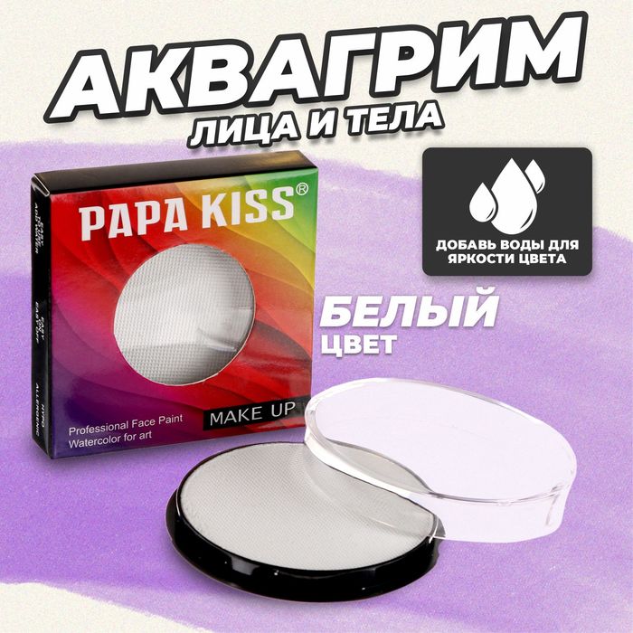 

Аквагрим профессиональный для лица и тела 10205097 цвет белый