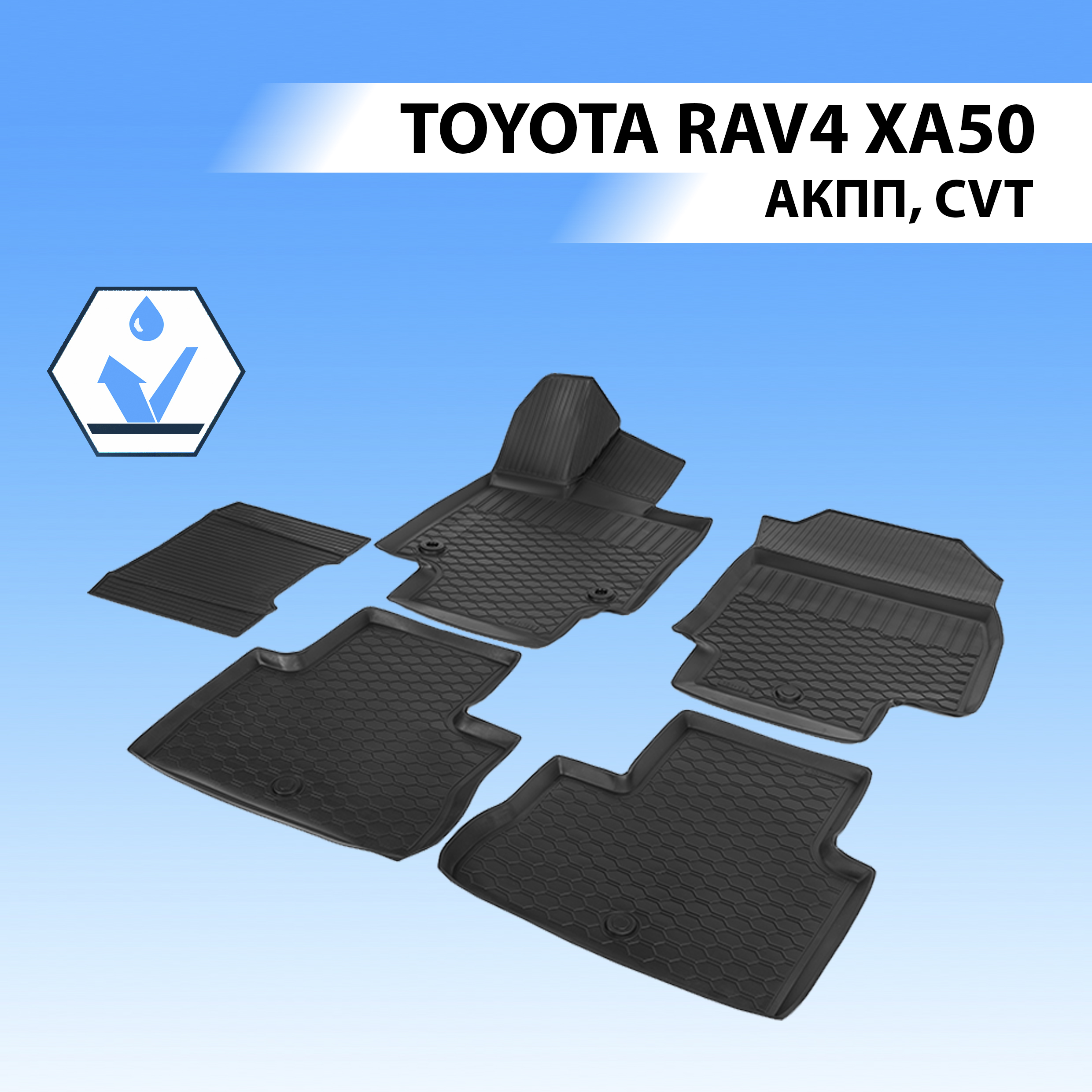 

Коврики в салон RIVAL для Toyota RAV 4 XA50 (АКПП, CVT) 2019- с крепежом, 5 шт. 15706004