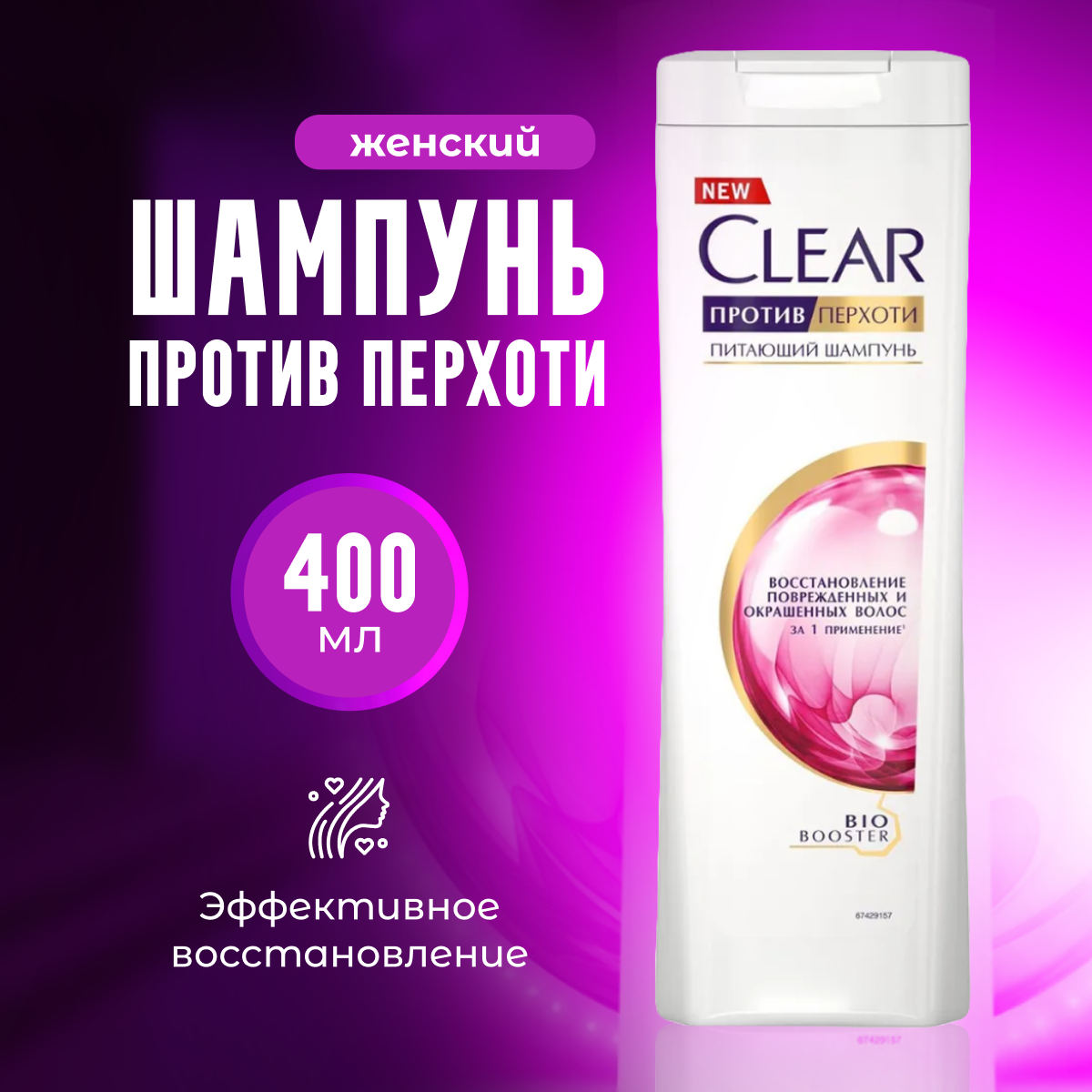 Шампунь CLEAR против перхоти 400 мл