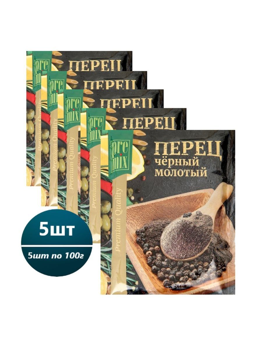 Перец черный PREMIX молотый 100 г х 5 шт