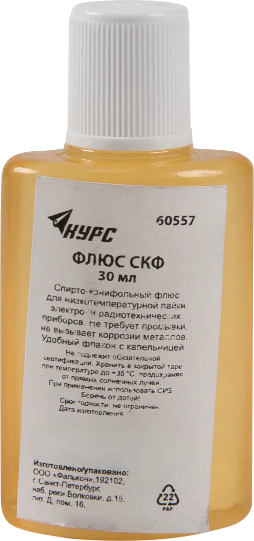 Флюс спирто-канифольный, 30 мл флюс скф спирто канифольный флюс 30 мл