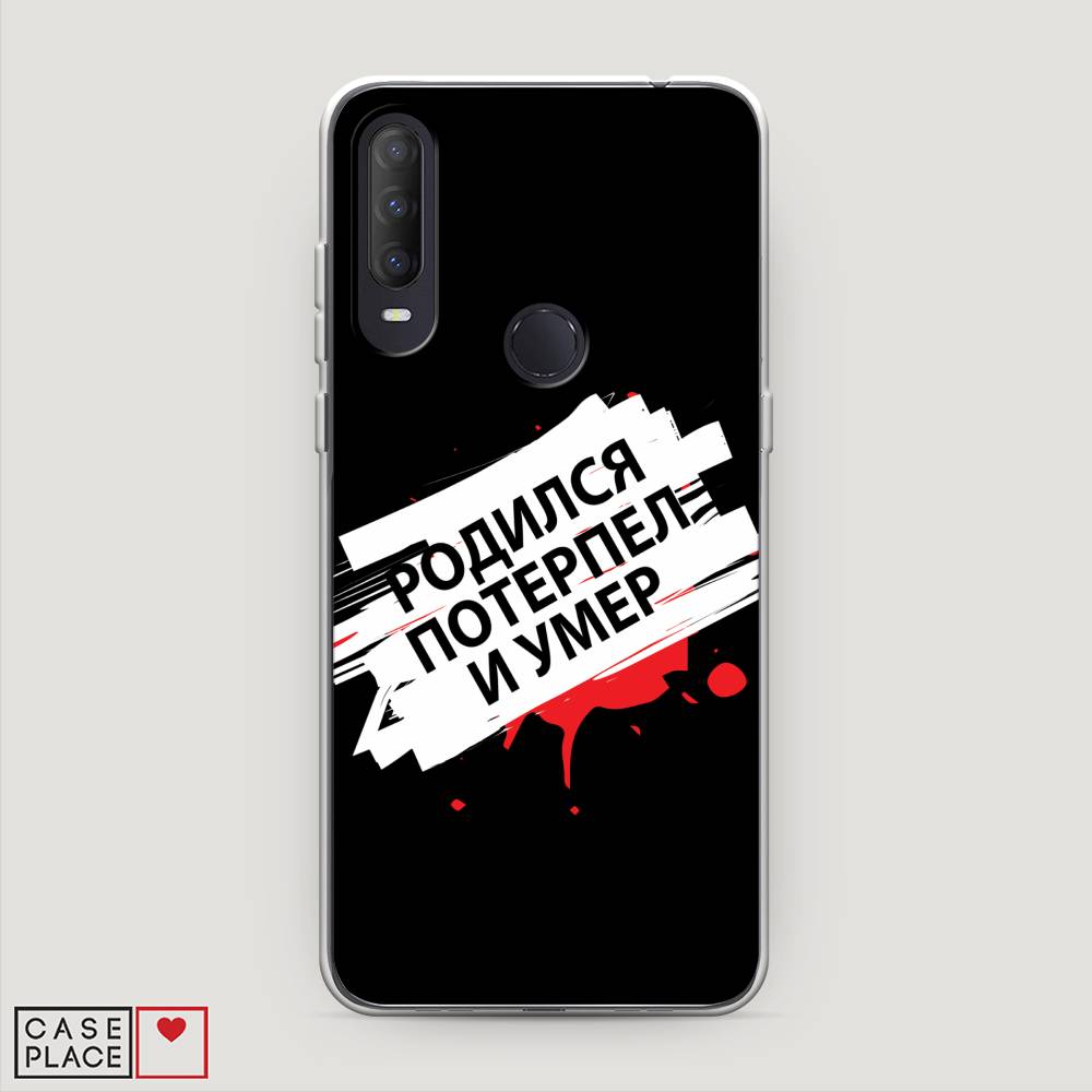 

Чехол на Alcatel 1S (2020) "Родился потерпел и умер", Белый;красный;черный, 170850-6