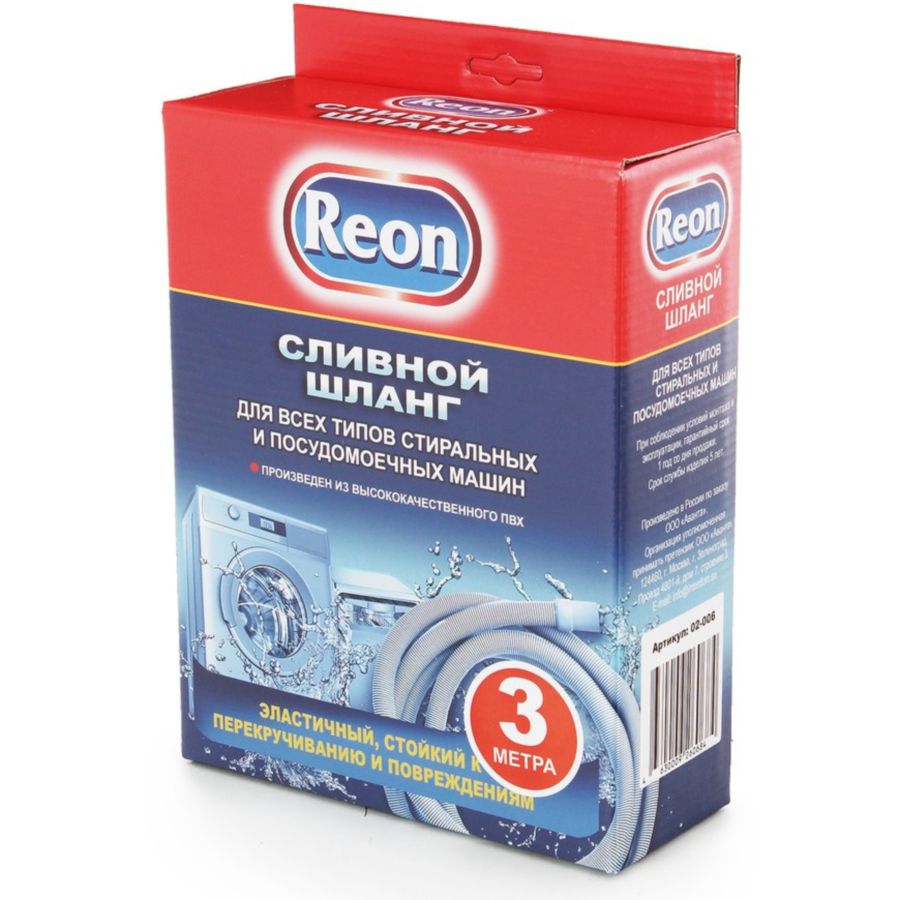 Сливной шланг Reon 02-006 Зм 634₽