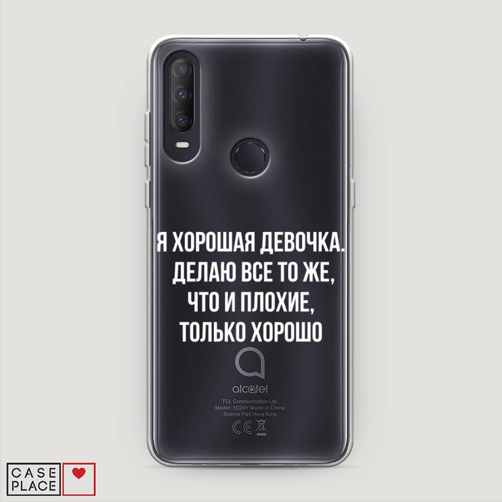 

Чехол на Alcatel 1S (2020) "Хорошая девочка", Серебристый, 170850-6