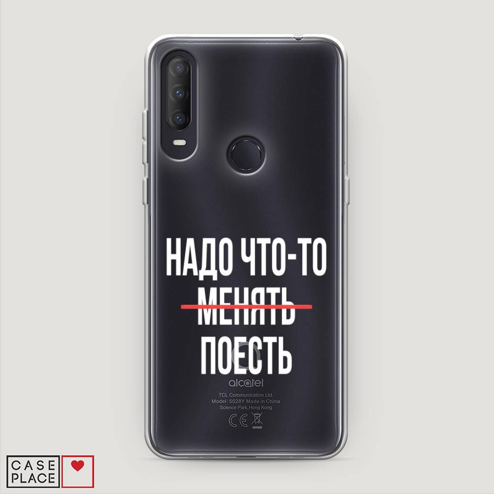 

Чехол на Alcatel 1S (2020) "Надо что-то поесть", Белый;красный, 170850-6