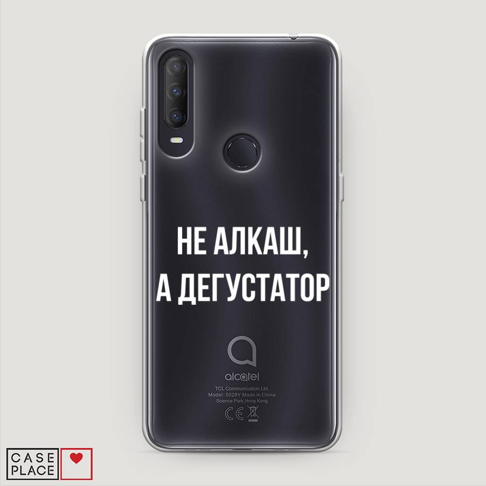 

Чехол на Alcatel 1S (2020) "Дегустатор", Белый;бежевый, 170850-6