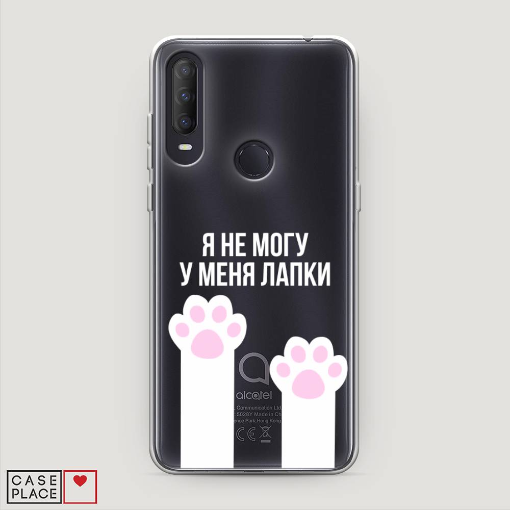 

Чехол на Alcatel 1S (2020) "У меня лапки", Белый;розовый, 170850-6