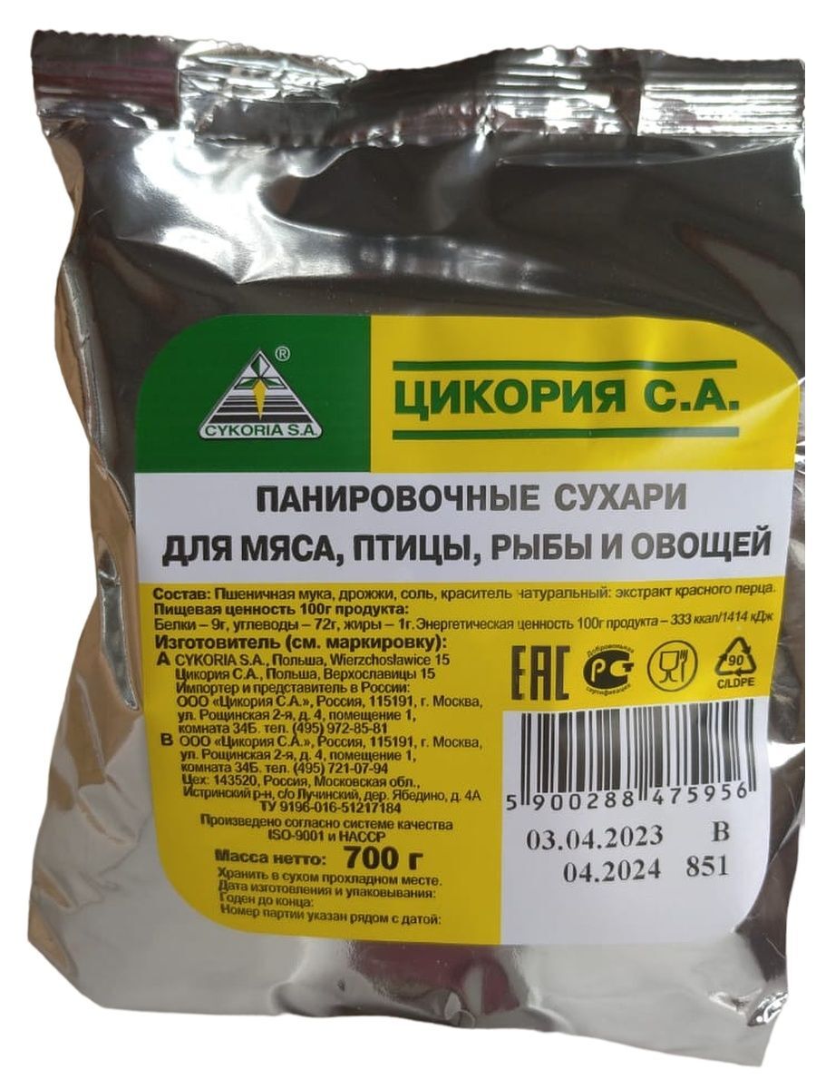

Панировочные сухари Cykoria S.A. для мяса, птицы, рыбы и овощей 700 г