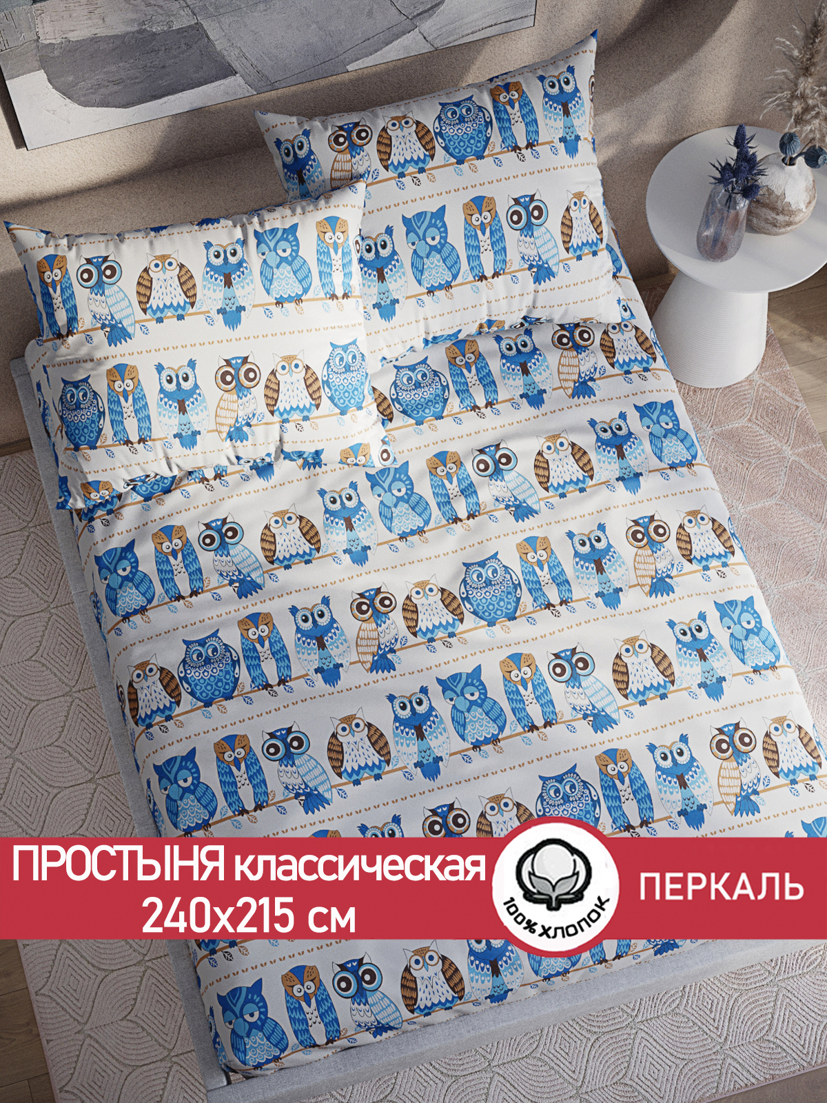 Простынь Cказка 