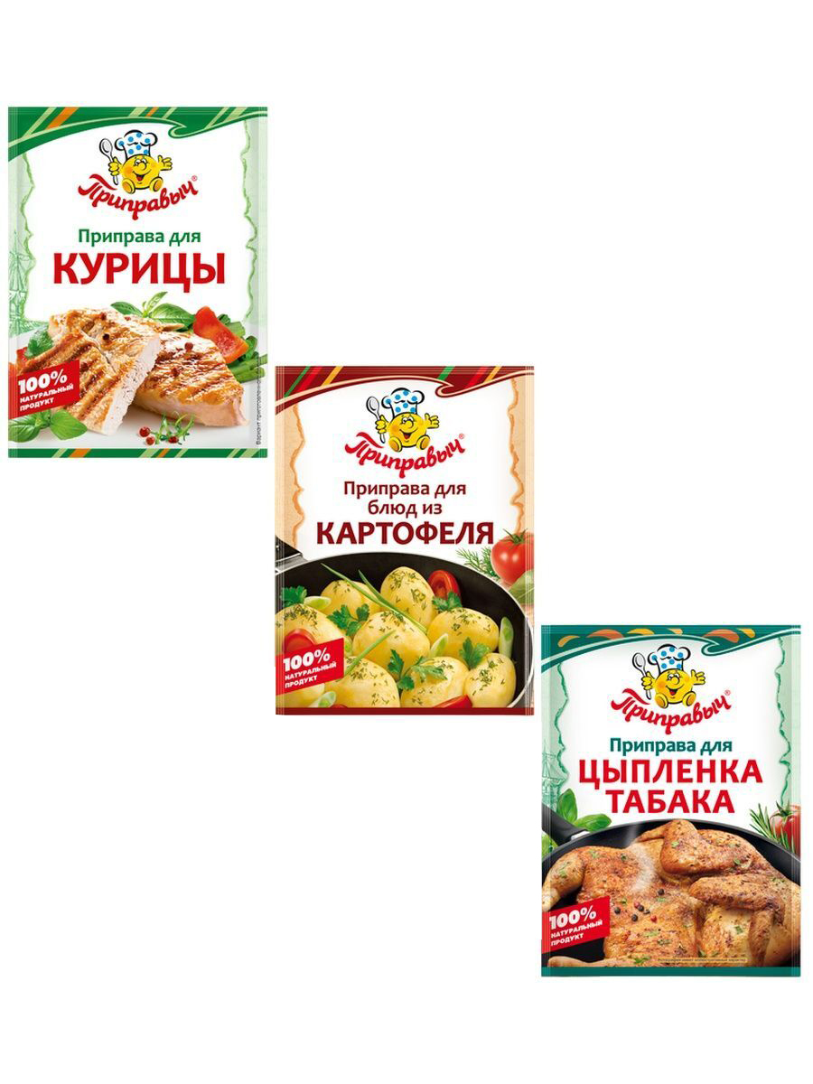 

Смесь специй Приправыч для курицы блюд из картофеля табака 15 г х 3 шт