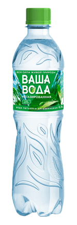 

Вода питьевая Ваша вода негазированная 0,5 л