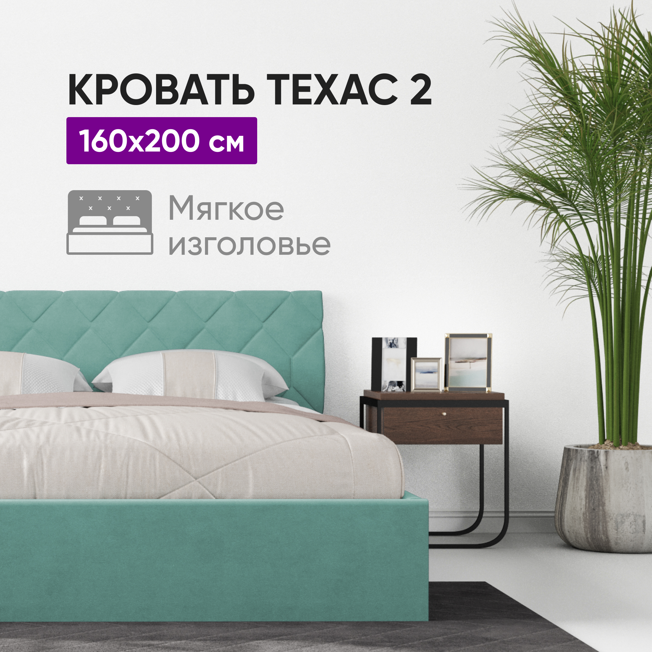 

Кровать ВоБаза Техас 2 160х200 c подъемным механизмом и местом для хранения, мятный, Зеленый, Техас 2