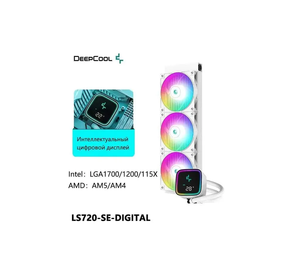 

Жидкостная система охлаждения DEEPCOOL LS720 (1DC720-W), LS720